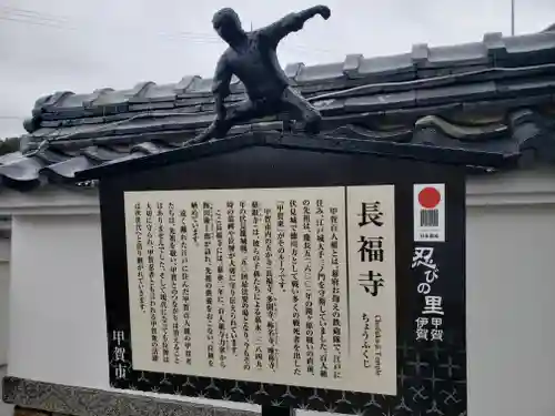 長福寺(滋賀県)