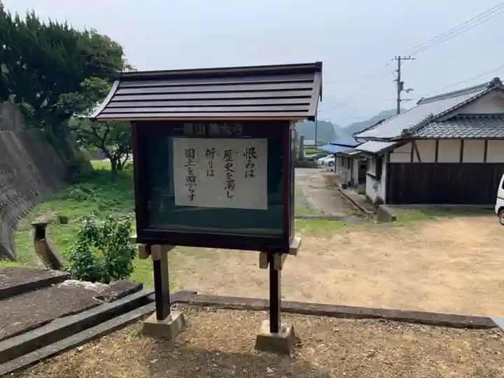 佛木寺のその他建物