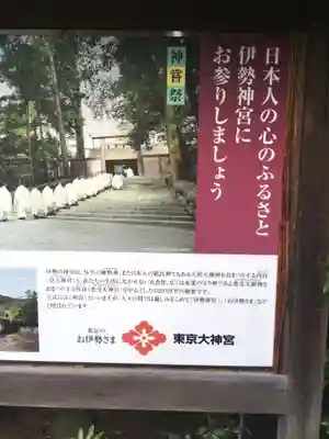 東京大神宮のその他建物