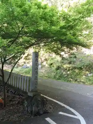 犬山寂光院(愛知県)