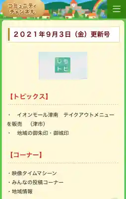伊勢の国 四天王寺(三重県)