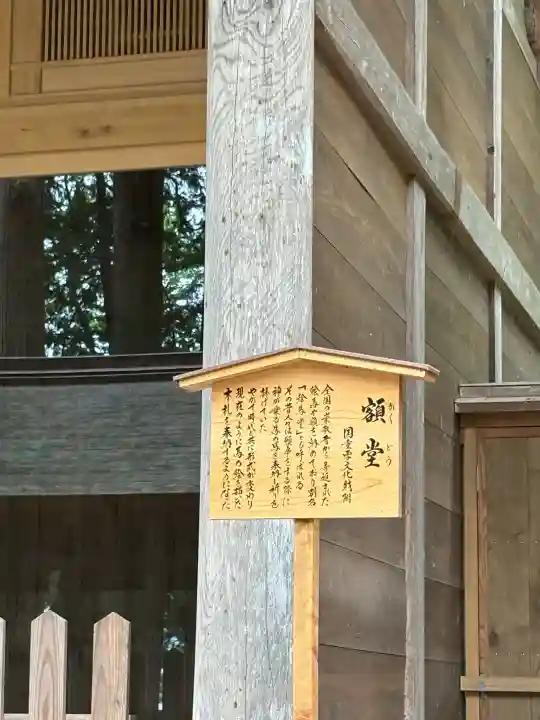 諏訪大社(長野県)
