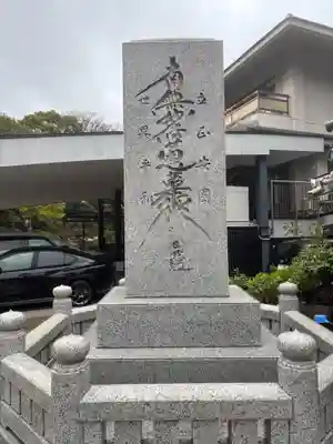 法蓮寺(東京都)