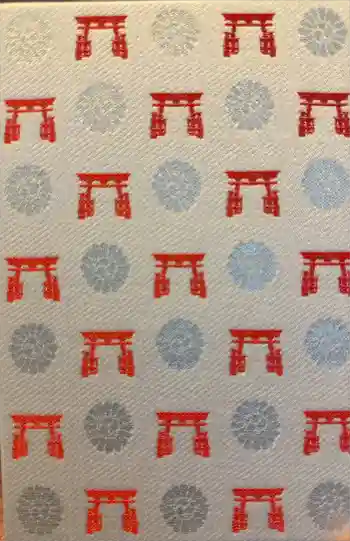 宇都宮二荒山神社の御朱印帳