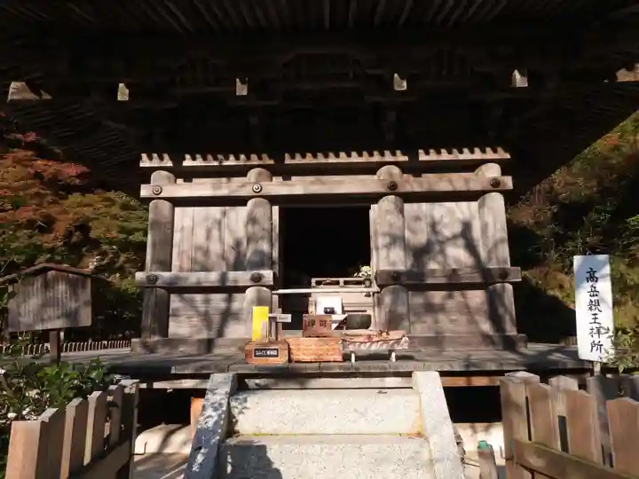 金剛院(京都府)