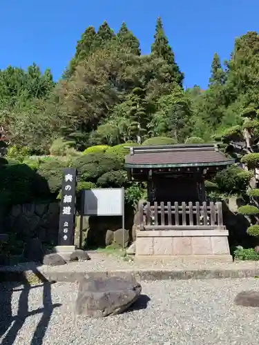 宝珠山 立石寺のその他建物