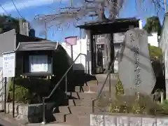 青蓮寺(東京都)