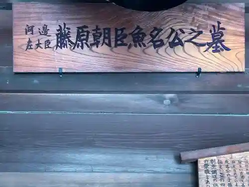 足の神様 服部天神宮(大阪府)