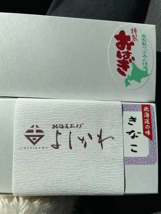 穴八幡宮(東京都)