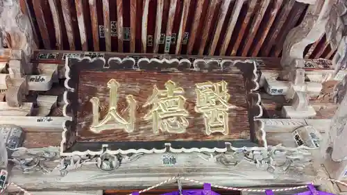 会津薬師寺(福島県)