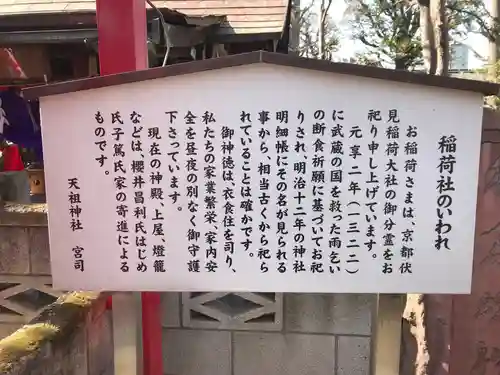 蛇窪神社の御朱印