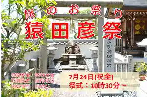 霊明神社(京都府) 2020年07月24日(金)〜(2020年07月11日(土) 13時47分22秒投稿)