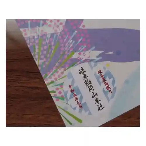 岐阜稲荷山本社(岐阜県)