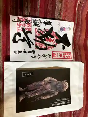 観音寺の御朱印