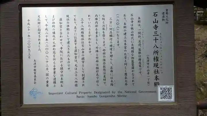 石山寺(滋賀県)