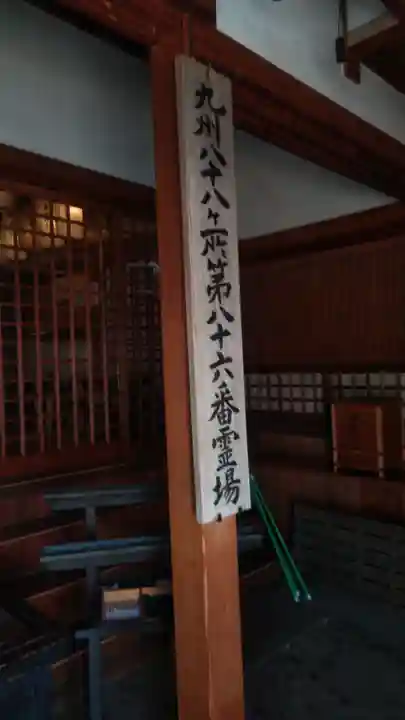 海心寺のその他建物