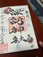 諏訪神社(宮城県)