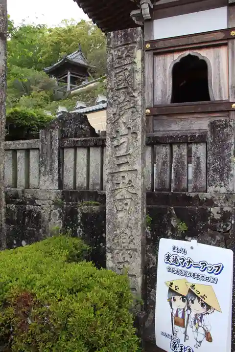 薬王寺のその他建物