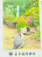 正一位 若草稲荷神社(宮城県)