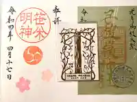 笹八木社(子檀嶺神社境内社)(長野県)