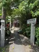 成宗五色弁財天(東京都)