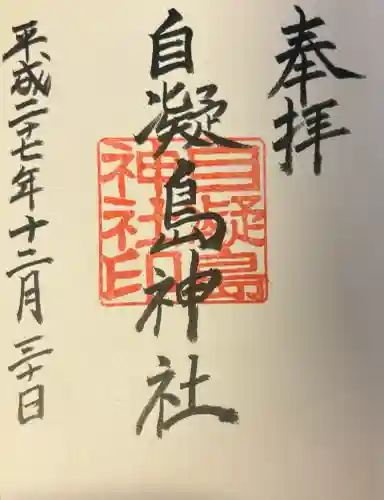 自凝島神社の{uncategorized: "未分類", other: "その他", undefined: "問題あり", building: "その他建物", grave: "お墓", sacred_gate: "鳥居", guardian: "狛犬", statue: "像", buddha: "仏像", history: "歴史", nature: "自然", garden: "庭園", animal: "動物", pagoda: "塔", temizu: "手水舎", mountain_gate: "山門・神門", sanctuary: "本殿・本堂", subordinate: "末社・摂社", art: "芸術", scenery: "景色", jizo: "地蔵", ema: "絵馬", goshuin: "御朱印", omikuji: "おみくじ", items: "授与品その他", amulet: "お守り", goshuincho: "御朱印帳", eats: "食事", festival: "お祭り", votive_dance: "神楽", shichigosan: "七五三参", wedding: "結婚式", experience: "体験その他", initially: "初詣", around: "周辺", anti_infection: "感染症対策"}