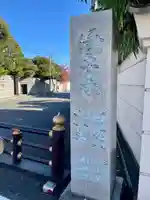 九品院(東京都)