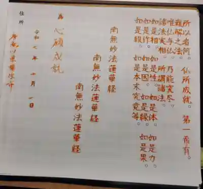 宗徳寺(愛知県)