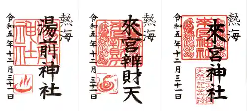 來宮神社(静岡県)