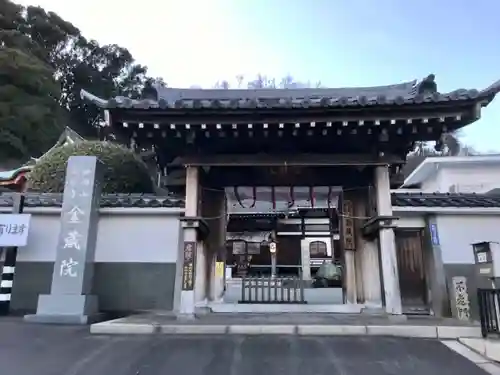海向山岩松寺金蔵院の山門・神門