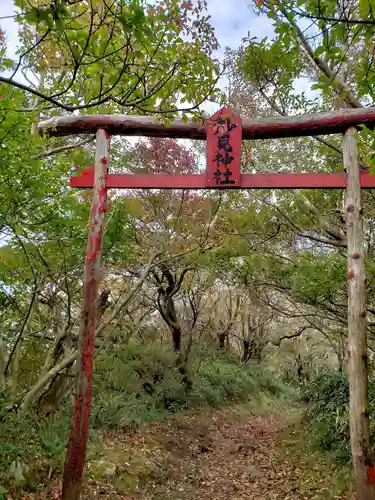 妙見神社の鳥居