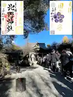牛天神北野神社(東京都)