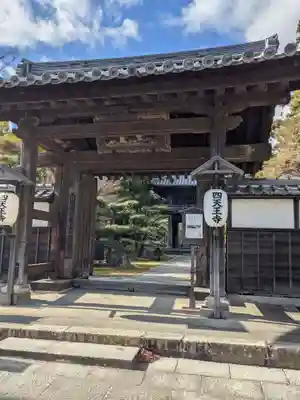 伊勢の国 四天王寺の山門・神門