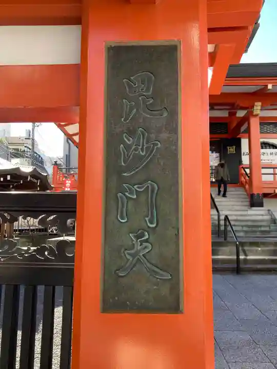 善國寺のその他建物