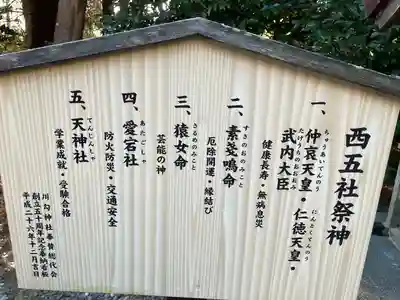 川勾神社(神奈川県)