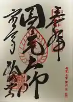 東大寺 指図堂(奈良県)