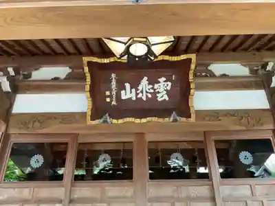 円林寺(東京都)