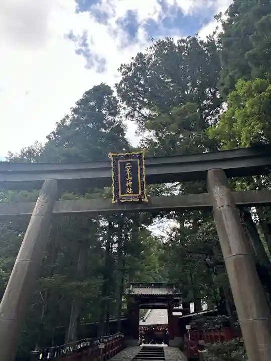 宇都宮二荒山神社(栃木県)