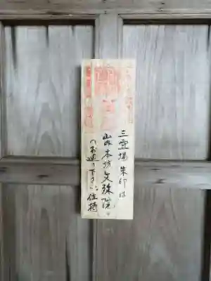 桧尾寺のその他建物