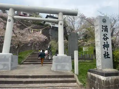 涌谷神社(宮城県)
