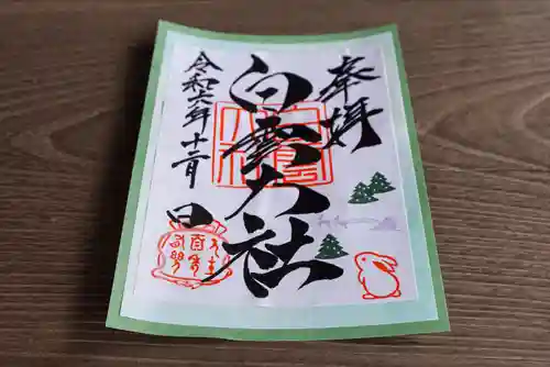 このみ白雲大社(岡山県)