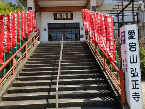 弘正寺(愛知県)