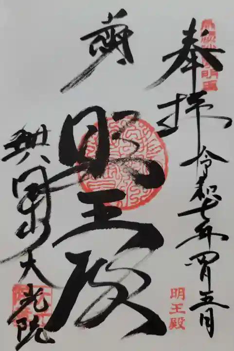 大光院(愛知県)