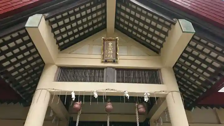 豊栄神社の本殿・本堂