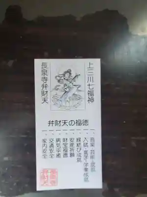 長泉寺(栃木県)