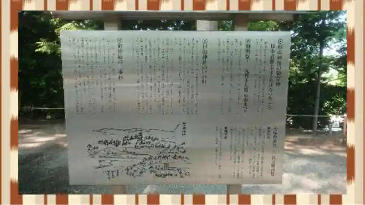 星川杉山神社(神奈川県)