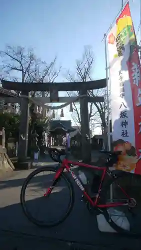 取手八坂神社の鳥居