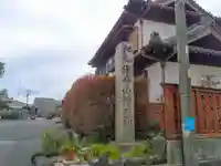 清応院のその他建物