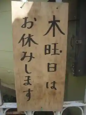 英勝寺のその他建物