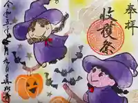 真如寺(愛知県)